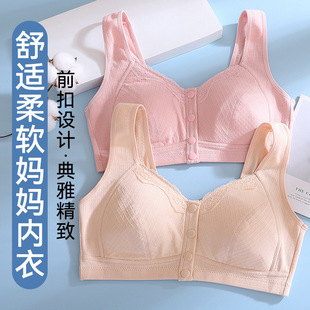 Zhangyan Mother's Intimates for Middle-Aged and Elderly Women Without Rims Bra Pure Cotton Large Size Bra Grandma Vest Style Front Buckle Thin Style