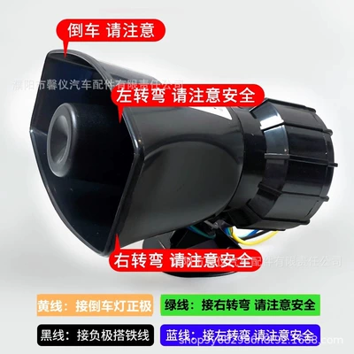 car voice steering super loud — Car horn/tweeter