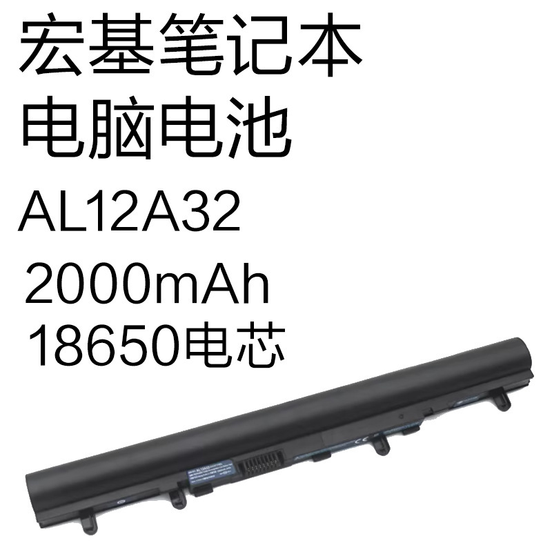 Al12A32 2000Mah Suitable for Acer V5/E1 Series 2013–2014 Models Laptop Battery