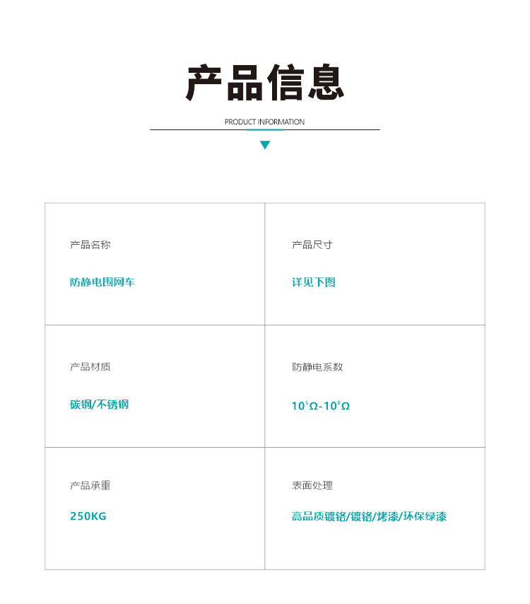 详情页-围网车-2_05