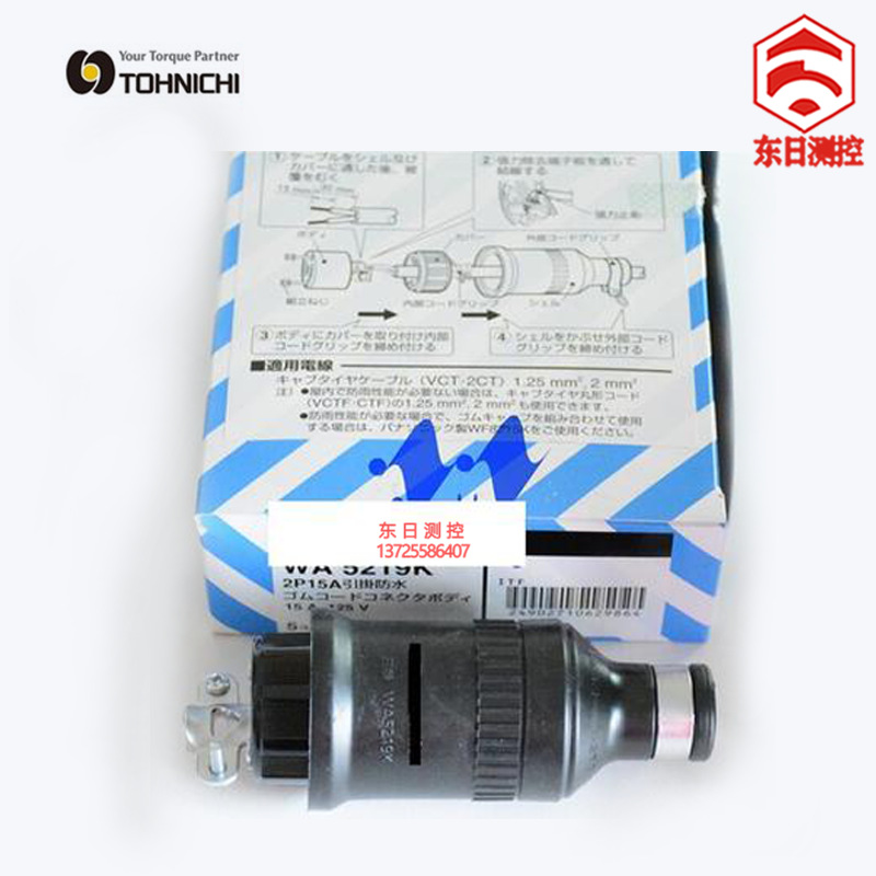 日本ps5转换器防错型扭力扳手接头插头WA5219K插座转换插座