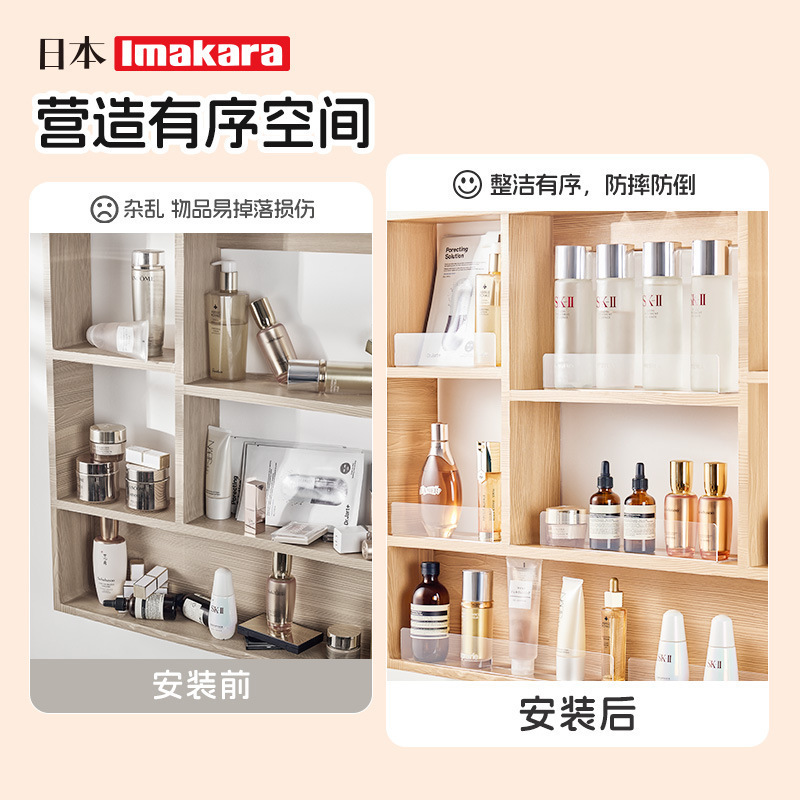 Imakara镜柜挡板收纳透明亚克力卫生间化妆品防掉置物架隔板内贸|undefined