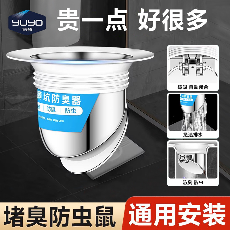 厕所防臭堵臭器蹲便器堵孔洞塞卫生间蹲坑大便池盖防返臭反味神器