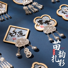 非遗苗银冰箱贴手工diy制作材料包儿童磁贴传统文化亲子团建礼物