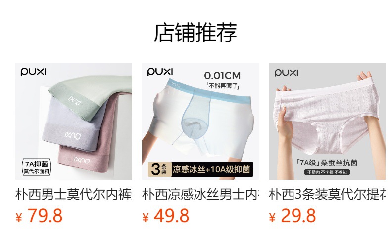 预览状态下无法点击,发布后,可点击跳转到对应的商品页面