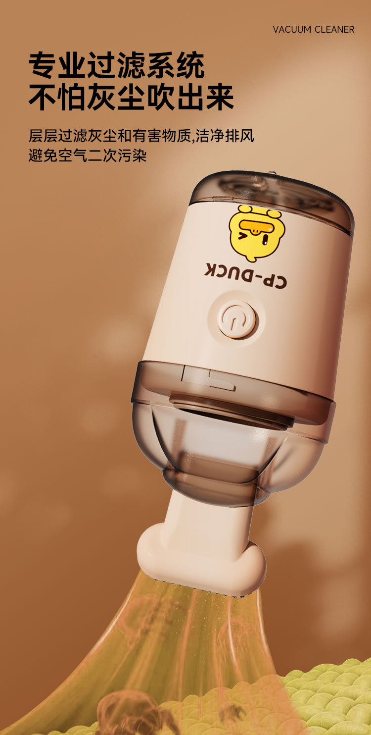 小黄鸭桌面吸尘器详情图_07.jpg