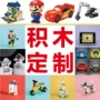 造型定做定制建筑积木