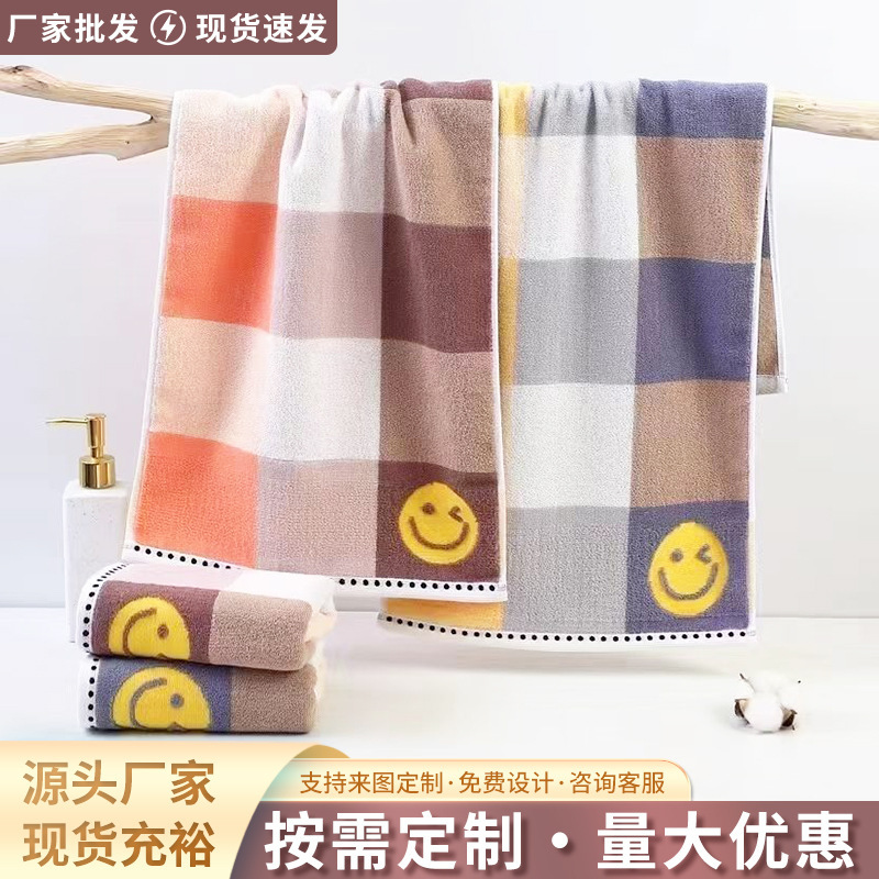 Large Smiley Face Embroidered Cotton Towel, Soft, Comfortable, Absorbent, Household Bath Towel That Does Not Shed Lint Easily Large Smiley Face Embroidered Cotton Towel, Soft, Comfortable, Absorbent, Household Bath Towel That Does Not Shed Lint Easily