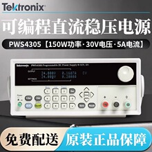 ̩��PWS4205/PWS4343/PWS4305/4602/PWS4721�ɱ��ֱ����ѹ��Դ