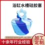 密封定制防尘耐高温塞
