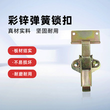 箱包木箱工具箱加厚金属铁五金配件三角鸭嘴弹簧搭扣锁扣