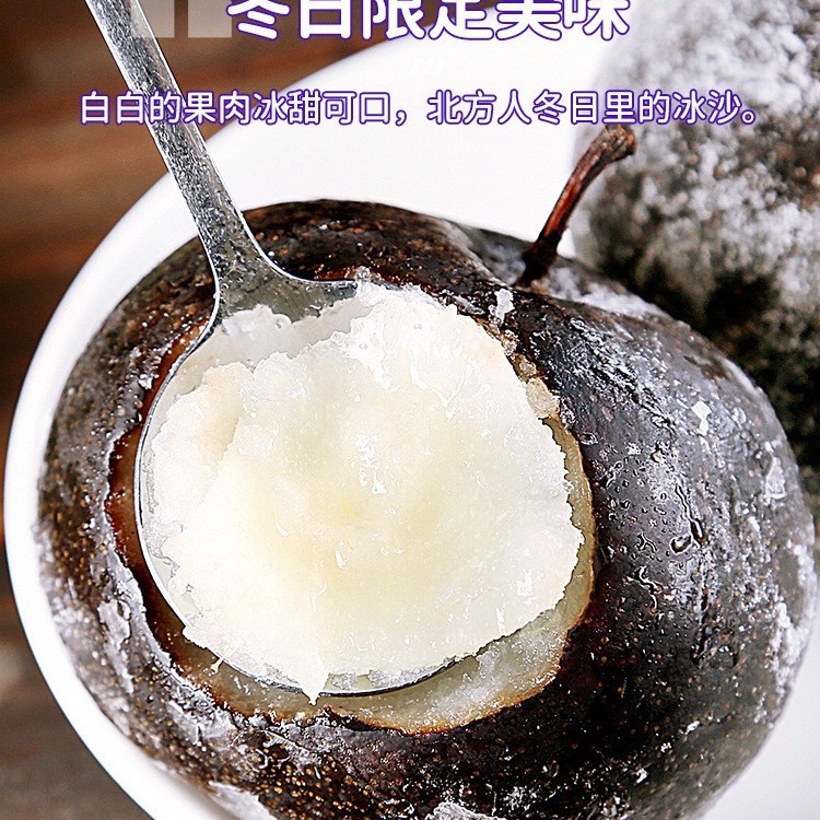 冻梨东北特产梨子花盖梨冻秋梨大黑梨苹果梨新鲜水果当季商用批发