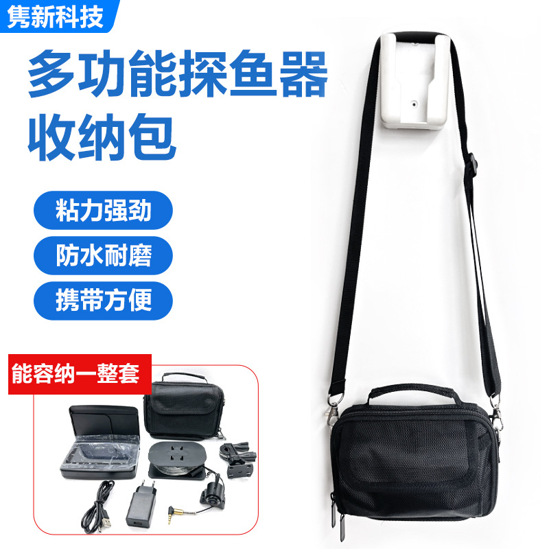 多功能钓鱼斜挎包探鱼器收纳包水下钓鱼摄像头套装背包渔具配件包