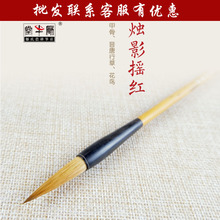 邹氏农耕笔庄烛影摇红毛笔狼毫甲骨晋唐行草花鸟小楷抄经国画毛笔
