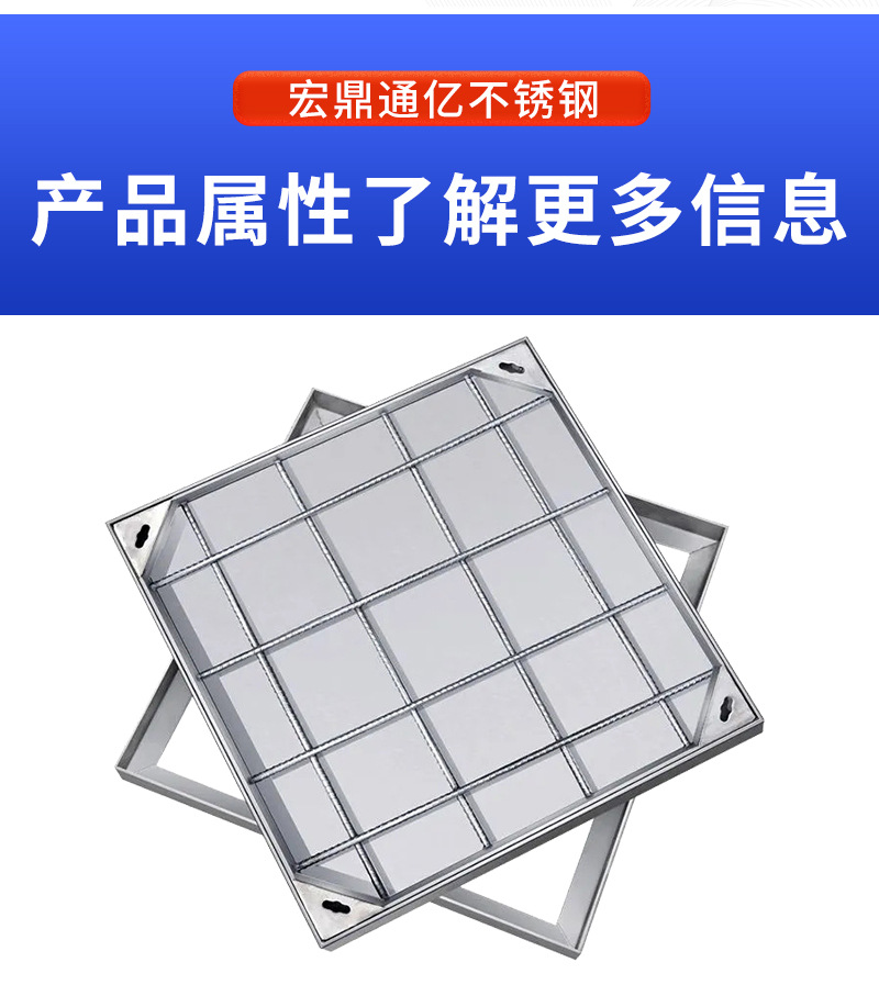 不锈钢窨井盖