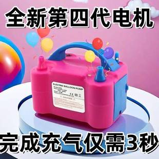 Electric inflator inflator inflator balloon tool inflator portable automatic inflator double hole