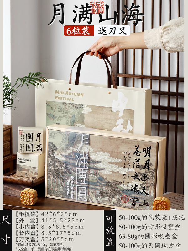 中秋月饼包装盒礼盒空盒子档送礼品100克2025年新款8粒国风|undefined