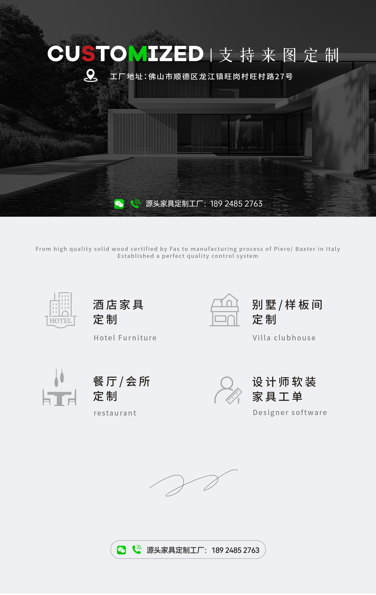 三店共用详情01