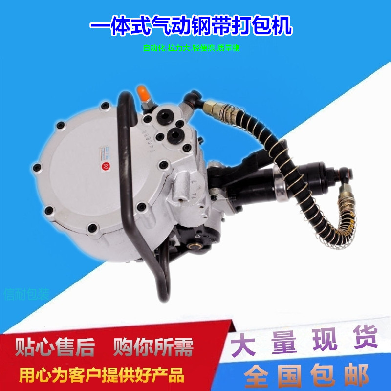 KZ-32B气动钢带打包机拉力大捆扎机信耐牌打捆机钢材打包机视频