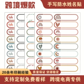 不干胶标签;铭牌;纸类标签