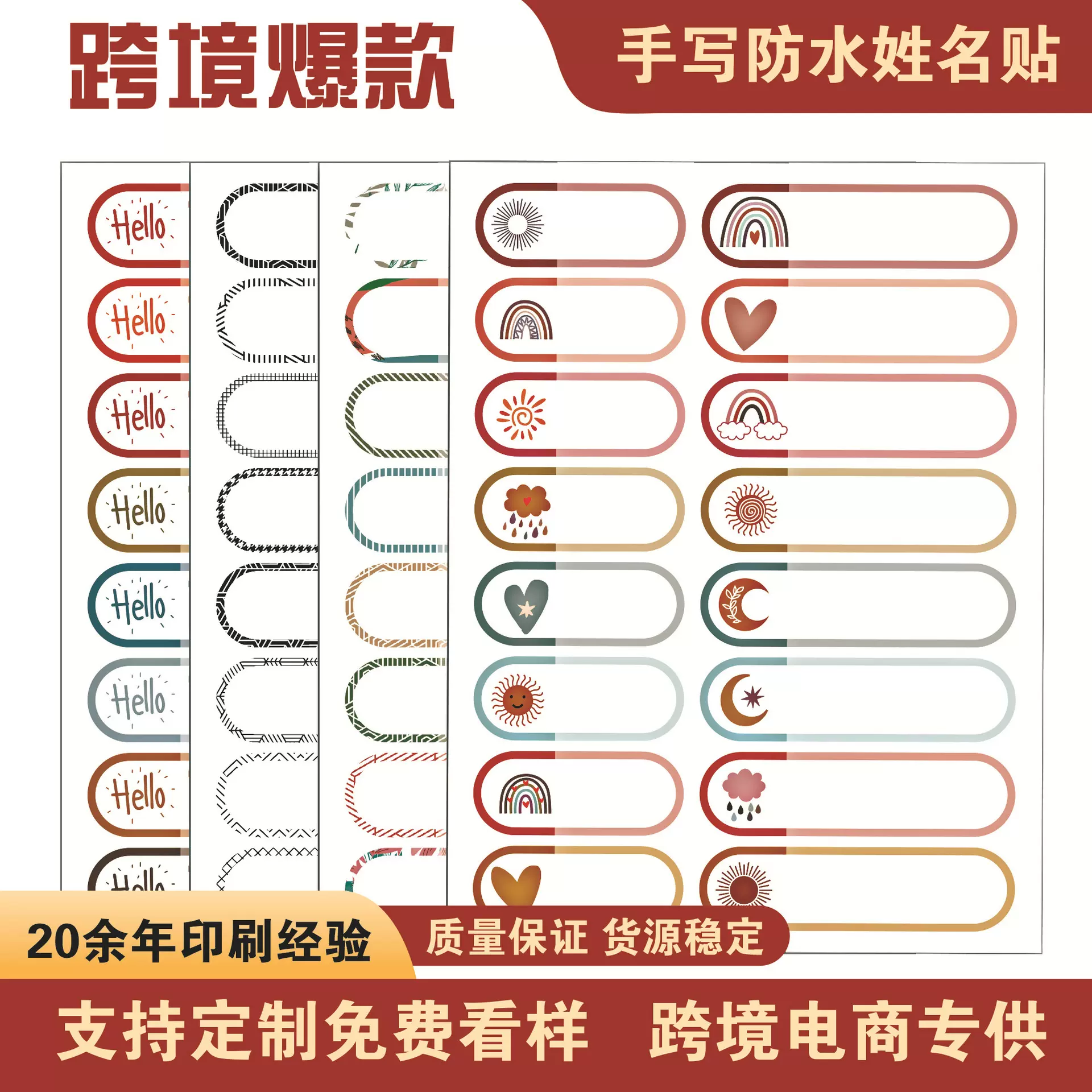 防水手写姓名贴儿童名字贴标签贴水杯贴跨境电商批发手写贴纸订制