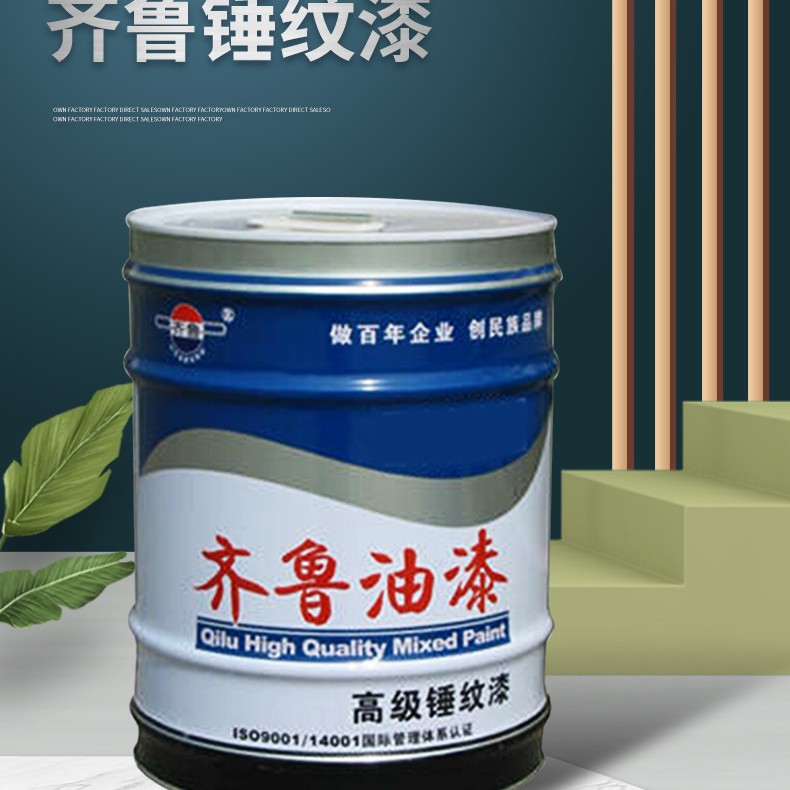 齐鲁醇酸锤纹漆防盗门保险柜栏杆漆机械电机表面保护漆