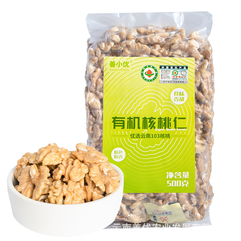善小优有机核桃仁500g 新货云南核桃仁原味生核桃零食103核桃厂家