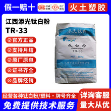 ��������⁰׷�TR-33��ĩ�T��⁰׷�R33��������TR33���TR36����