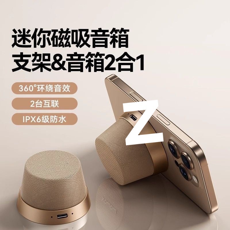 Mini magnetismo inalámbrico Bluetooth sonido con soporte de teléfono portátil pequeño dos en uno altavoces impermeables Amazon