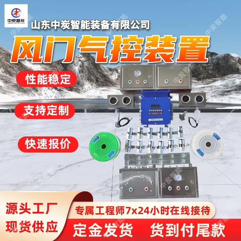 气控无压风门控制装置 自动闭锁 ZMK-127气控无压风门控制装置