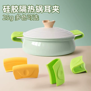 新款创意硅胶锅耳夹锅柄炒锅隔热手夹厨房耐高温硅胶手夹一对批发