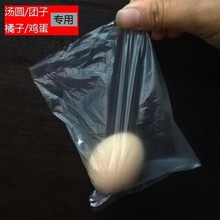 食用保鲜袋小号迷你一次性食品袋包汤圆酱料汤料平口袋家用特小号