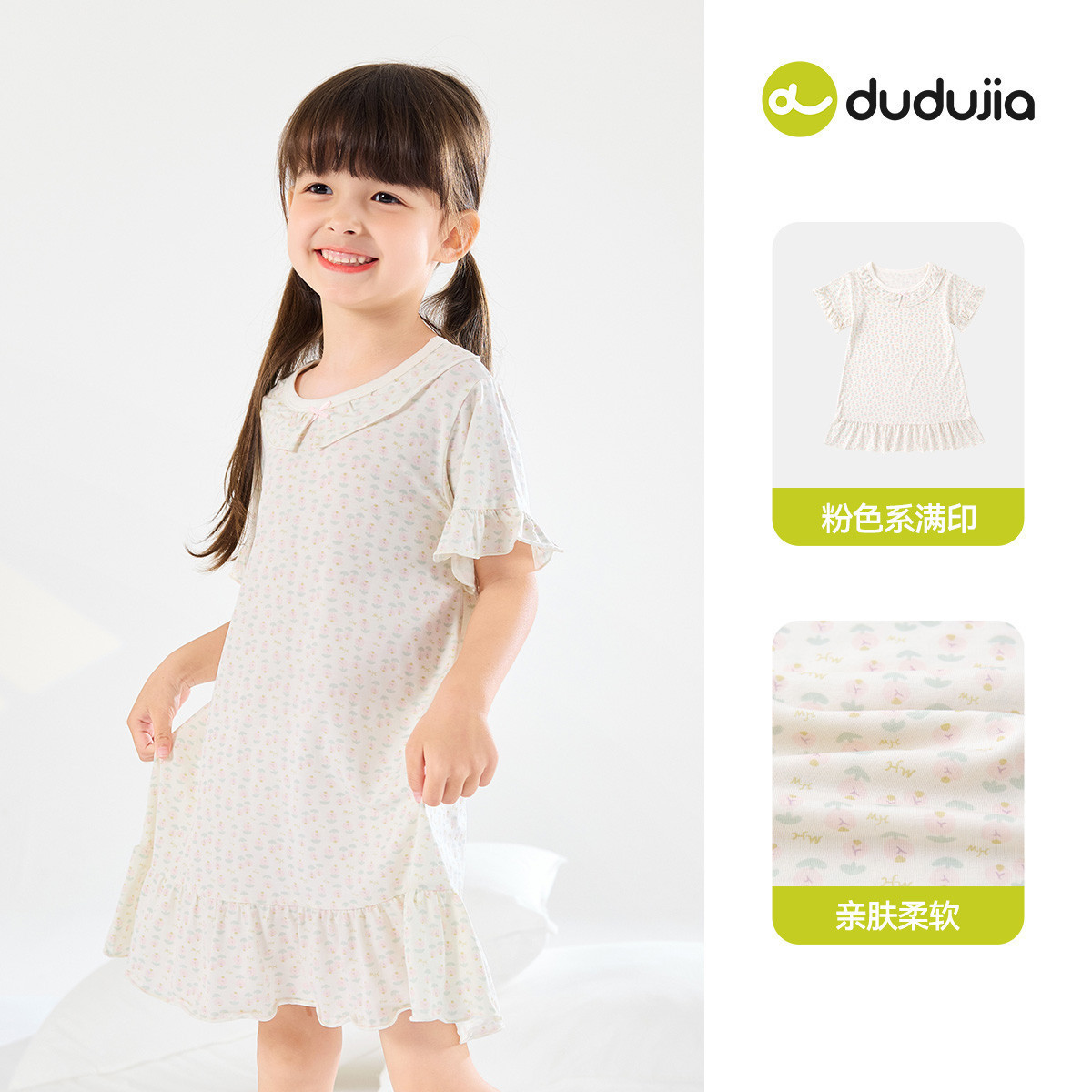 【莱赛尔】嘟嘟家女童家居服夏季女孩睡裙轻薄女宝宝裙子凉快童装