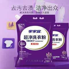 Jiajia Yi ラベンダー ランドリー パウダー 5kg 袋の香りの超きれいな汚れ除去剤 ファミリー パック 簡単に漂白でき、口付き、防湿、送料無料