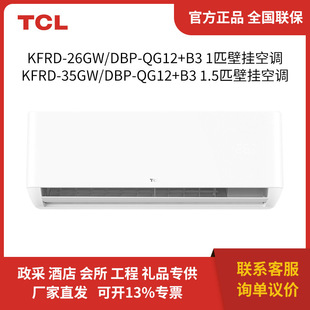 TCL KFRd-26GW/DBp-QG1 KFRd-35GW/DBp-QG12+B3 1/1.5ƥ�ڒ���{