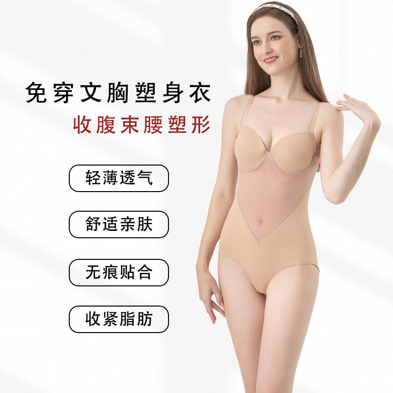 [Cross-Border Exclusive] Bra-Free Shapewear with Underwire Support, Tummy Control and Waistband + Two Rows of Bottom Crotch Buttons