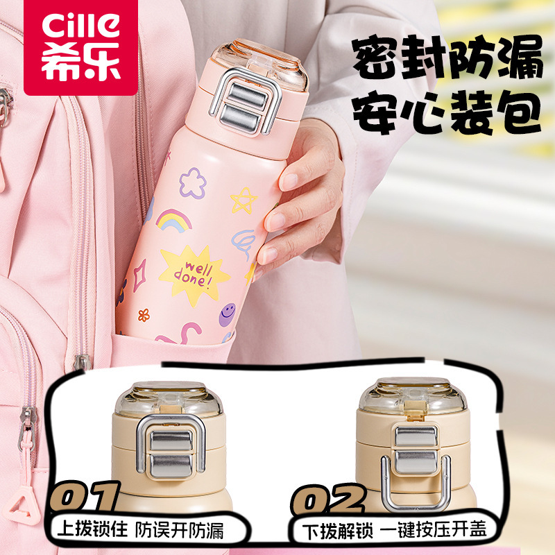 希乐保温杯女新款2025高颜值水杯儿童316吸管杯学生上学专用水壶|undefined