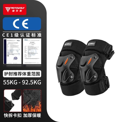 Vehicle Riding Protection, Motorcycle Safety Supplies - spring-and-autumn-plus-velvet-to-keep-warm-national-ce-certification-elbow-pads-black-comfortable-windproof-anti-fall-one-size-fits-all
