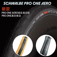 Schwalbe Shiwen PRO ONE TT AERO ветрозащитный дорожный велосипед 28C вакуумная устойчивая к проколам складная шина