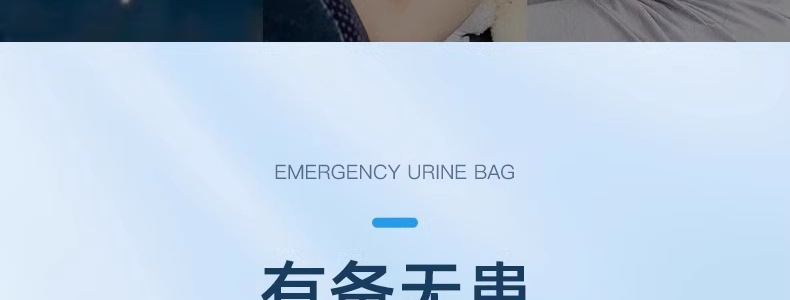 Suitable for Emergency Urine Bags, Disposable Urination Artifacts, Unisex Travel Essentials, Business Trip Car-Mounted Portable Toilets