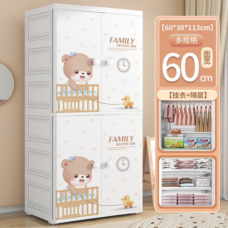 家庭用両開きドア子供用ワードローブプラスチック製赤ちゃんのおもちゃ衣類収納キャビネット引き出しタイプの寝室整理収納キャビネット|undefined