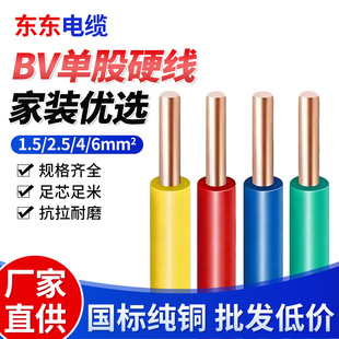 ZR-BV�~о��|��BV��о�~늾�1.5 2.5ƽ���~������늾����l���b��