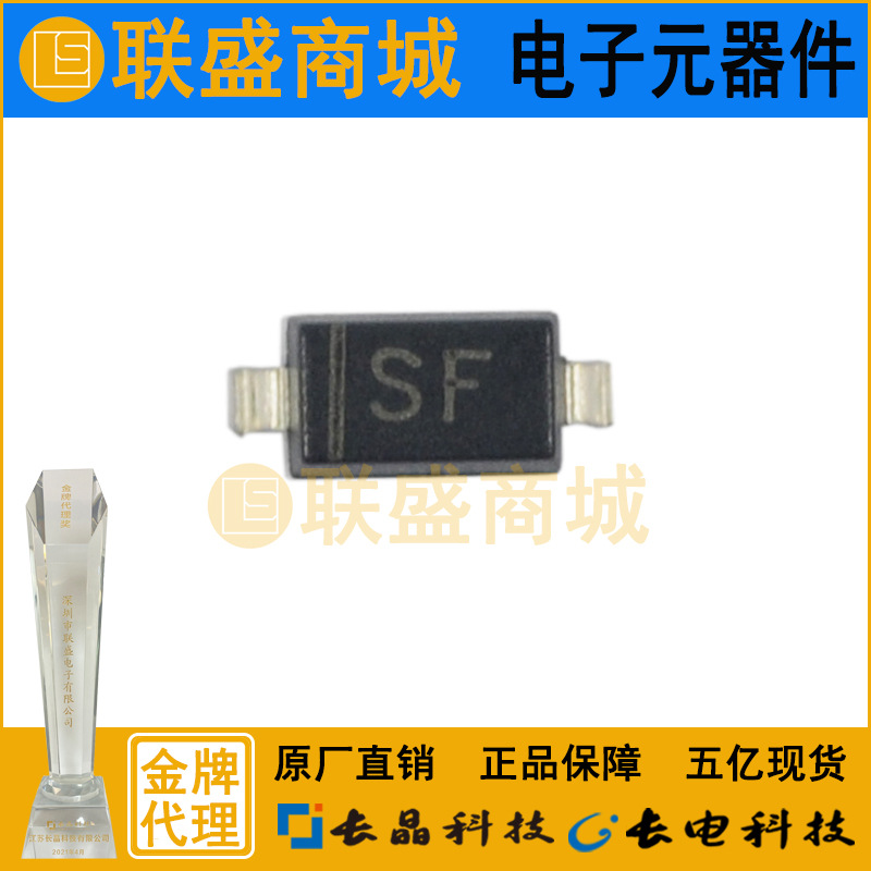 CJ长晶 长电集成B0540W SOD-123 SF贴片二极管肖特基二极管芯片