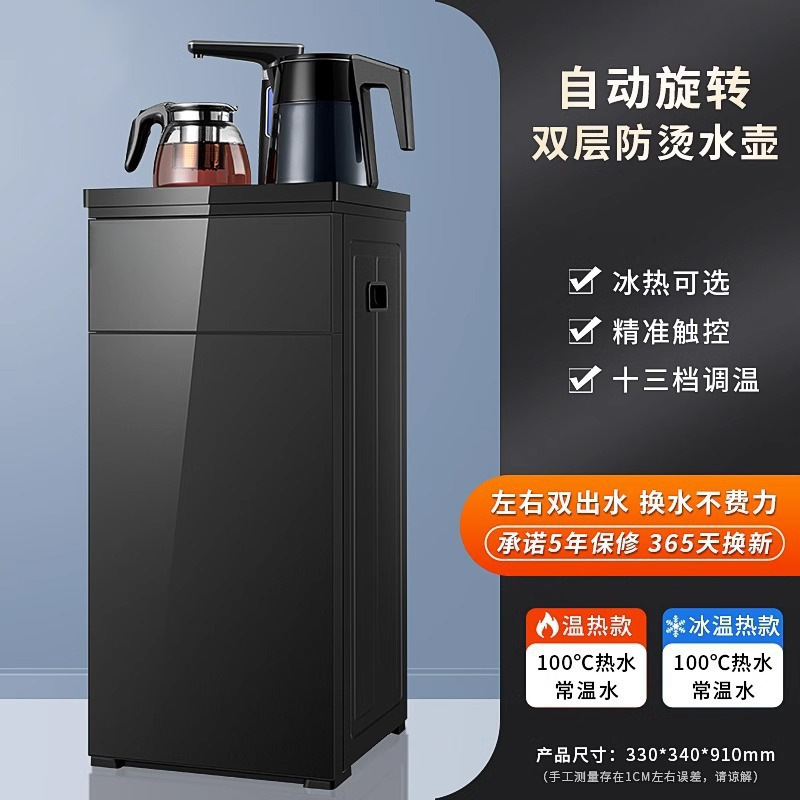 茶吧机家用全自动智能下置水桶小型办公室新款饮水机制冷热水|undefined