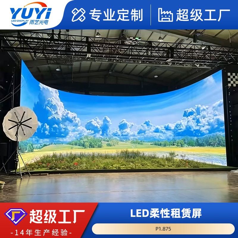 Módulo de Pantalla LED Flexible P1.875, Alto Brillo, A Todo Color, para Interior