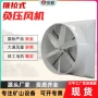推拉式矿山负压降温风机