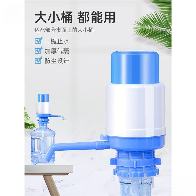 桶装水抽水器手压式纯净水桶电动压水器大桶饮水机家用矿泉水吸水