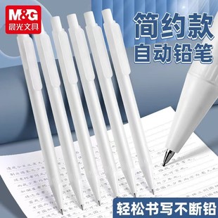 Chenguang AMPU4503 Scrub Mechanical Pencil Simple 0.5 Pencil Drawing Sketch Activity Pencil