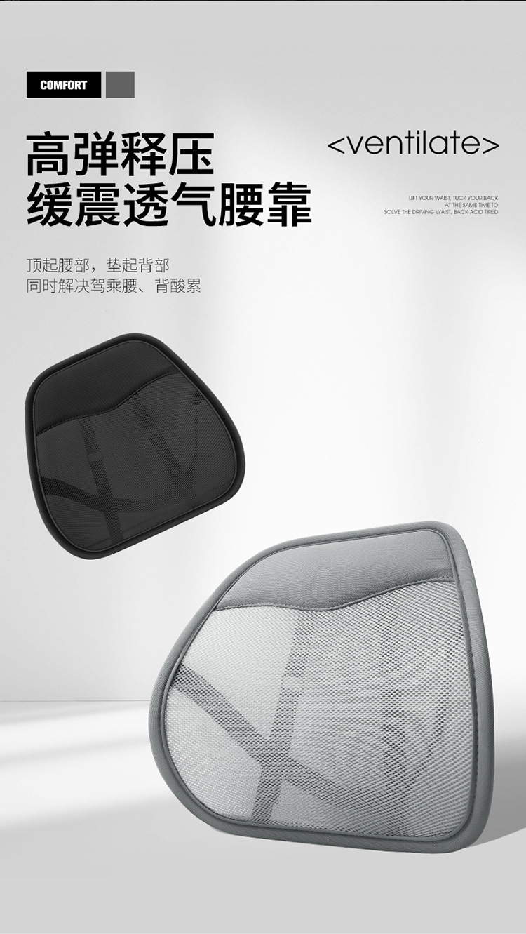 Car Lumbar Summer Seat Ice Silk Breathable Lumbar Massage Cushion Backrest Office Waist Cushion Car Supplies