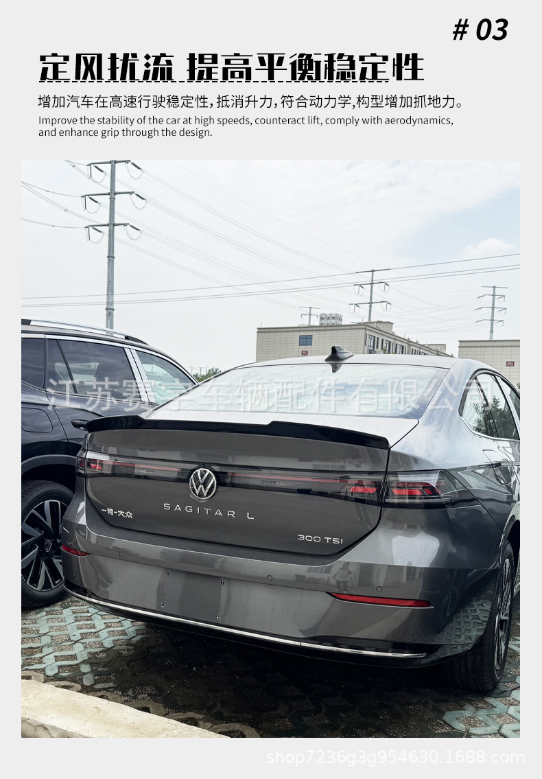 26 Models of Volkswagen Sagitar L with Black Carbon Fiber Texture Paint, Modified Sport Blade Rear Spoiler, No-Drill Installation Wind Deflector
